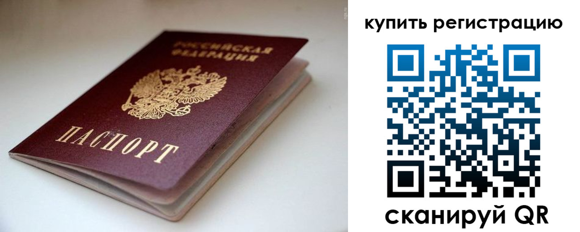 миграционный учет в Домодедово