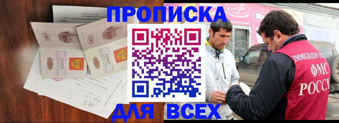 миграционный учет в Домодедово